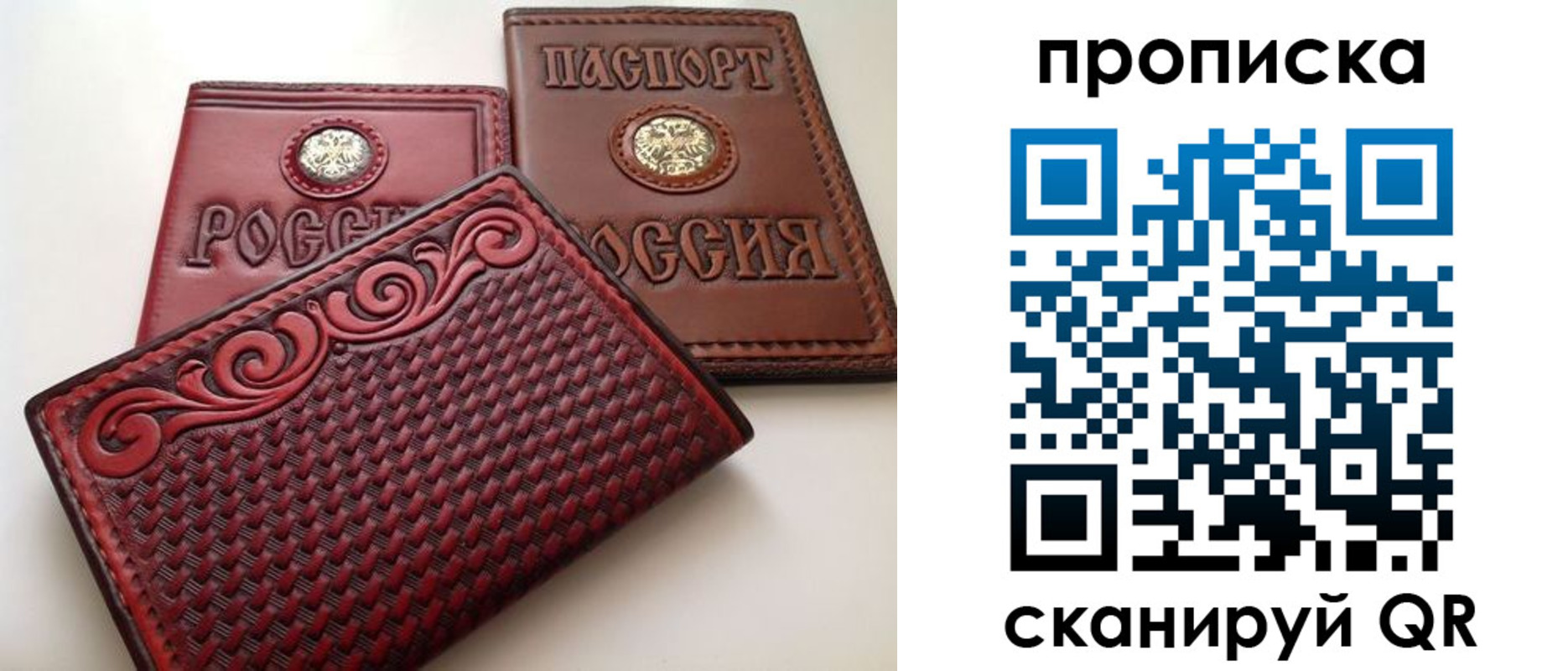 прописка для работы в Фрязино