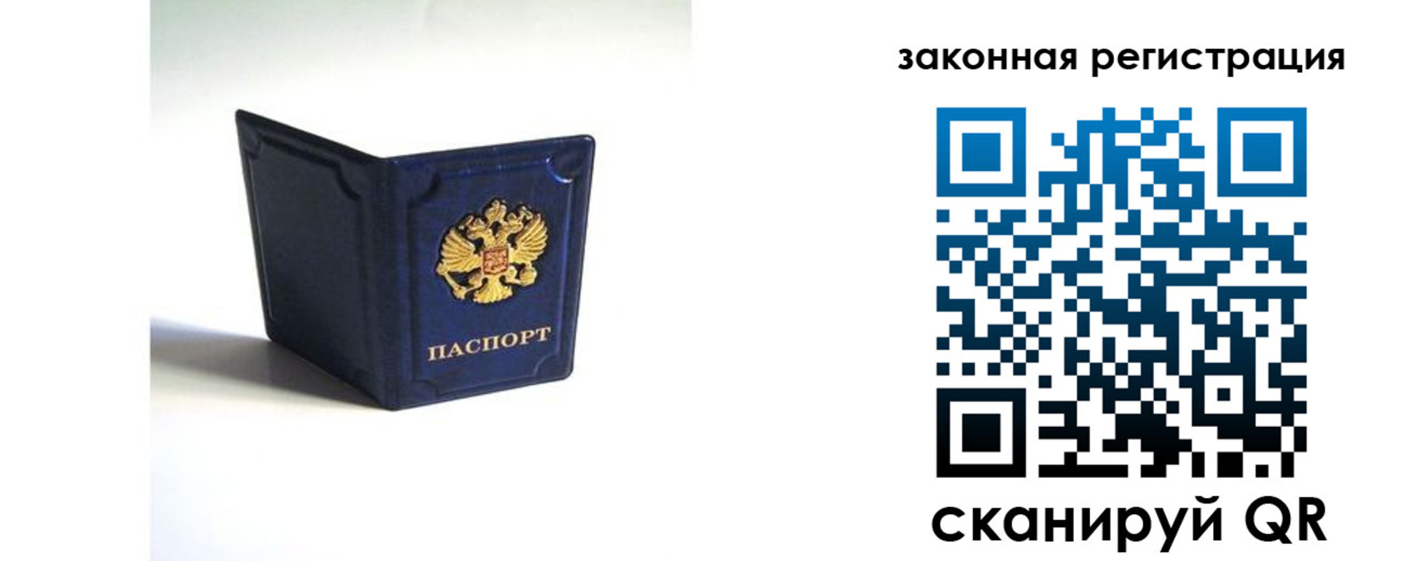 временная регистрация для всех в Фрязино
