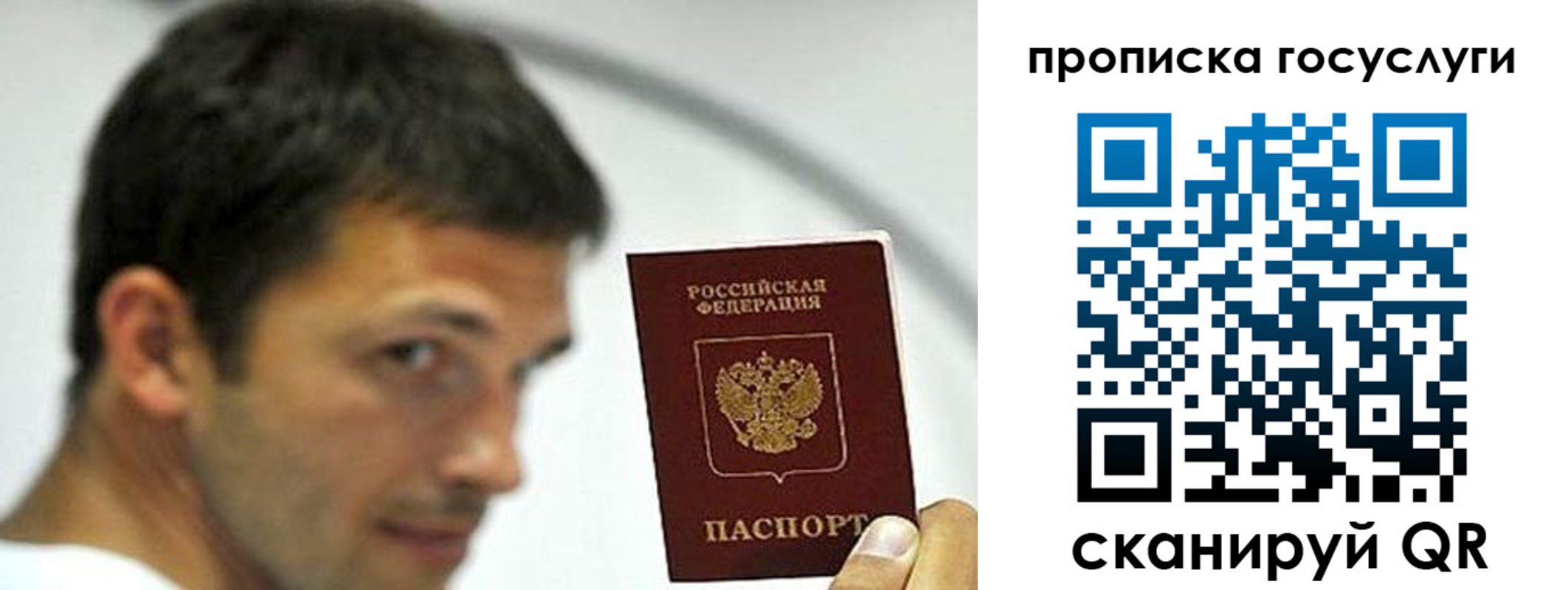 временная регистрация в Фрязино