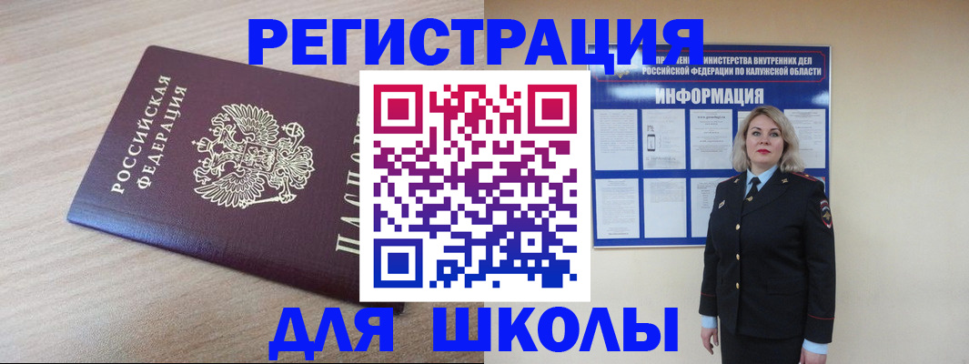 временная регистрация адрес в Фрязино