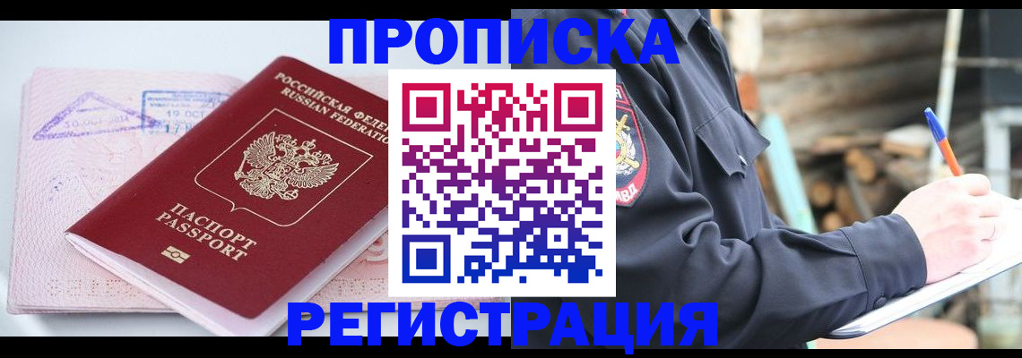 прописка иностранных граждан в Фрязино