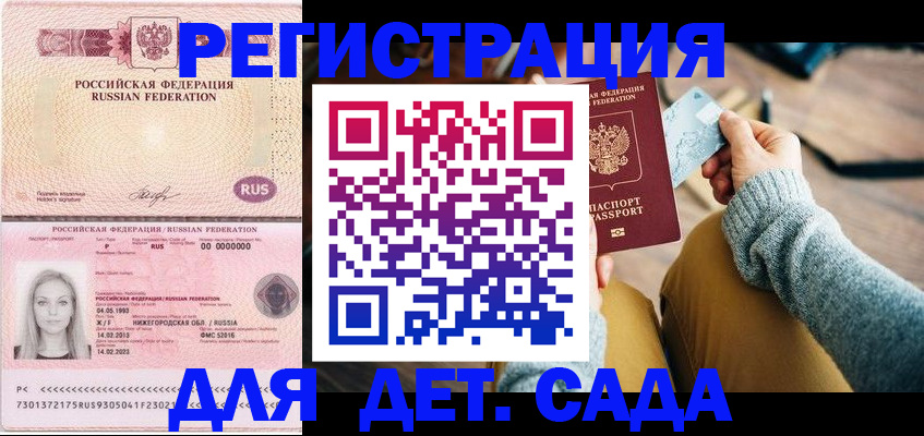миграционный учет в Фрязино