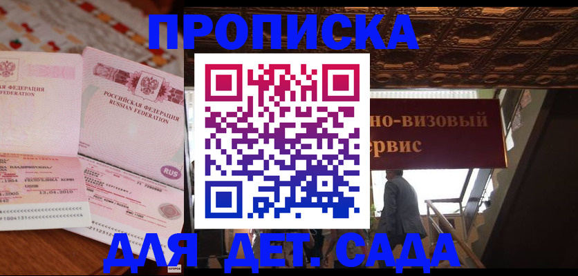 прописка поиск в Фрязино