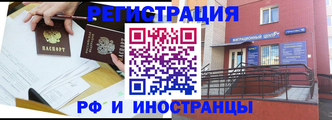 прописка ребенка в Фрязино