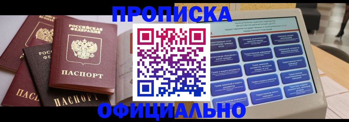 найти адрес прописки в Фрязино